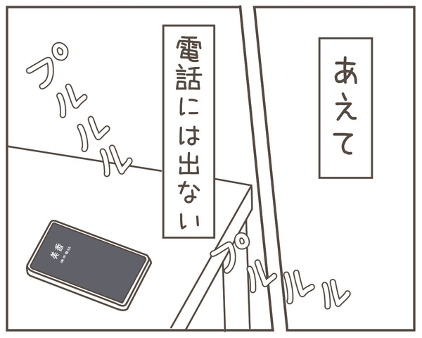 「なんで男性の家にいたの？」　夫の追及に、妻の答えは…【妊娠中の妻にかくされた秘密 Vol.33】