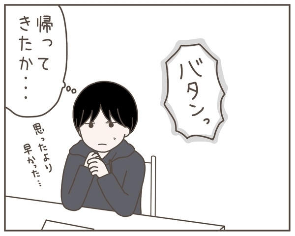 「なんで男性の家にいたの？」　夫の追及に、妻の答えは…【妊娠中の妻にかくされた秘密 Vol.33】