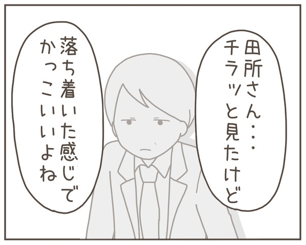 「なんで男性の家にいたの？」　夫の追及に、妻の答えは…【妊娠中の妻にかくされた秘密 Vol.33】