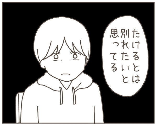 「子どもどうするの？」夫の問いに妻が驚愕回答！【妊娠中の妻にかくされた秘密 Vol.34】