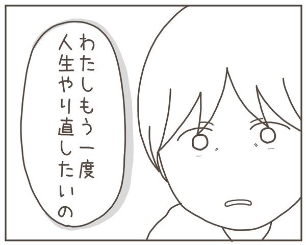 出産間近の妻が「子どもはいらない」!?【妊娠中の妻にかくされた秘密 Vol.35】