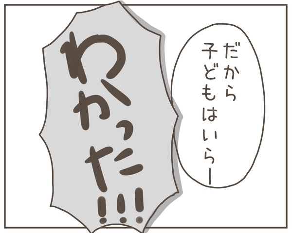 出産間近の妻が「子どもはいらない」!?【妊娠中の妻にかくされた秘密 Vol.35】
