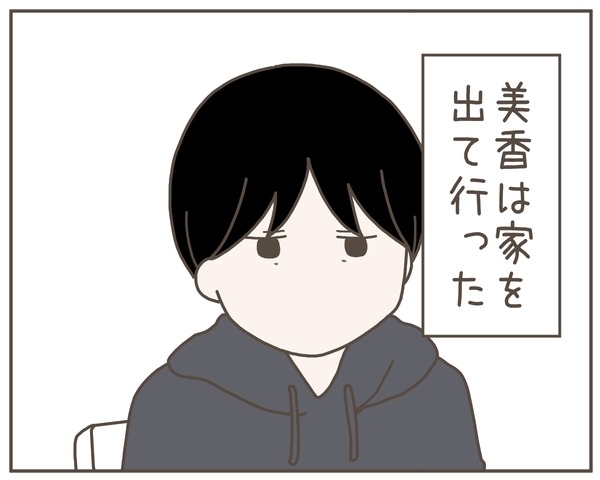 今は子どものことを考えるだけ…裏切られた夫の決意【妊娠中の妻にかくされた秘密 Vol.36】