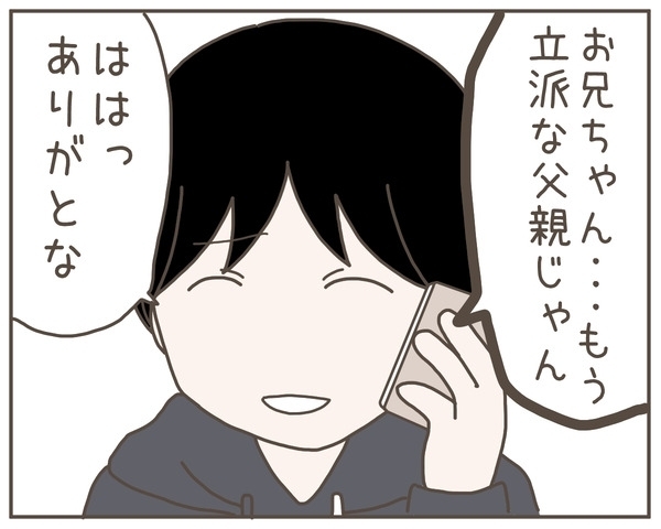 今は子どものことを考えるだけ…裏切られた夫の決意【妊娠中の妻にかくされた秘密 Vol.36】