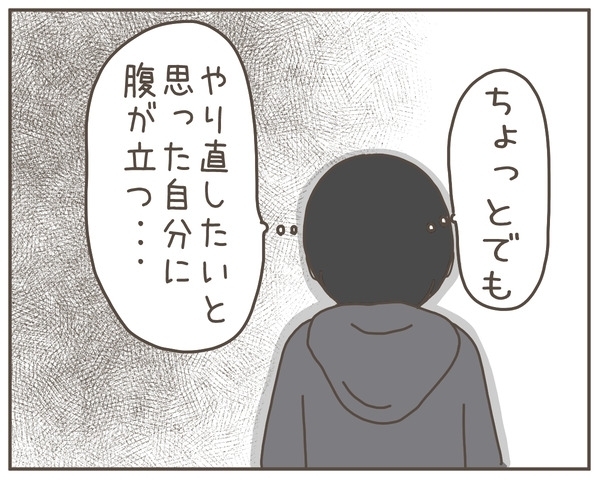 我が子をモノ扱い!?　コイツ本当に母親なのか…【妊娠中の妻にかくされた秘密 Vol.37】
