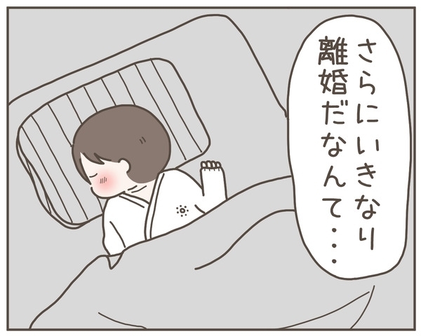 ずっとツラかった!?　妻が両親に語る離婚の経緯【妊娠中の妻にかくされた秘密 Vol.39】