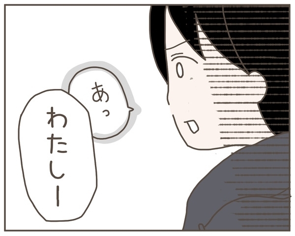 ずっとツラかった!?　妻が両親に語る離婚の経緯【妊娠中の妻にかくされた秘密 Vol.39】