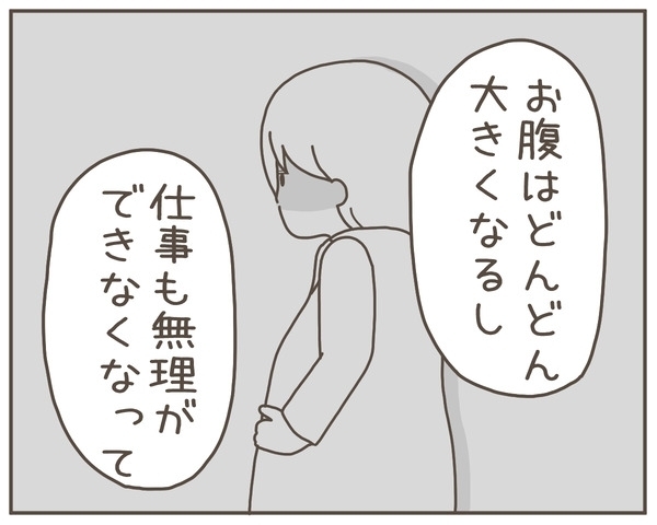 離婚の原因を全部俺のせいにする気か!?　妻が語る”離婚の理由”に絶句【妊娠中の妻にかくされた秘密 Vol.40】