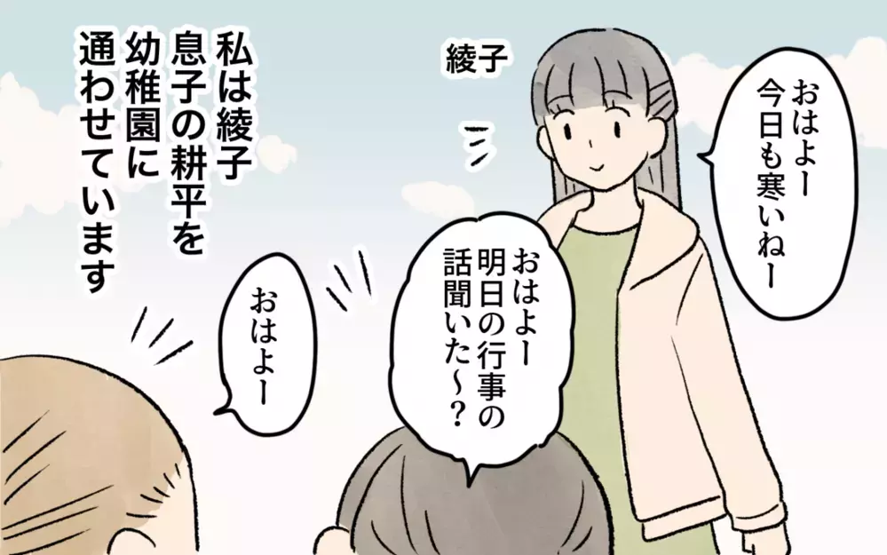 「子どもは褒めて育てなきゃ…イライラしすぎ」何もしない夫の一言にイラッ！  どう返す？