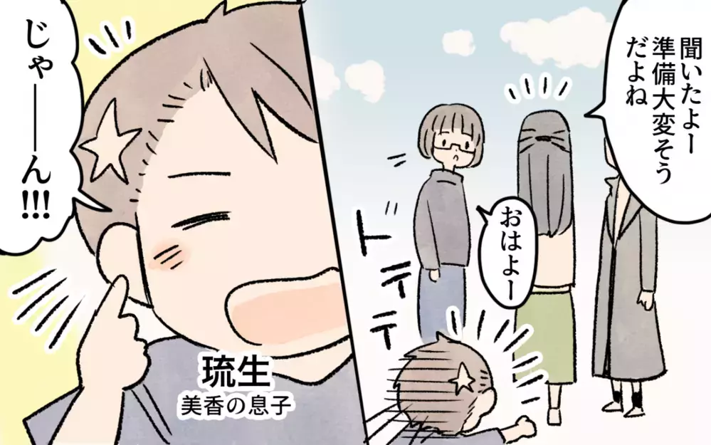 「子どもは褒めて育てなきゃ…イライラしすぎ」何もしない夫の一言にイラッ！  どう返す？