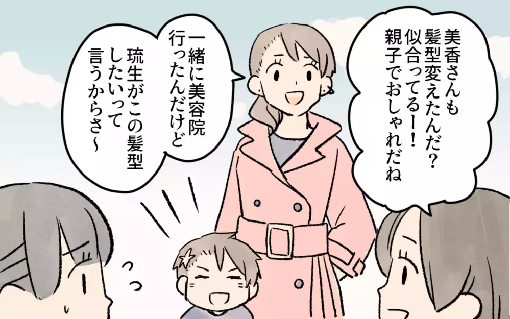 「子どもは褒めて育てなきゃ…イライラしすぎ」何もしない夫の一言にイラッ！  どう返す？
