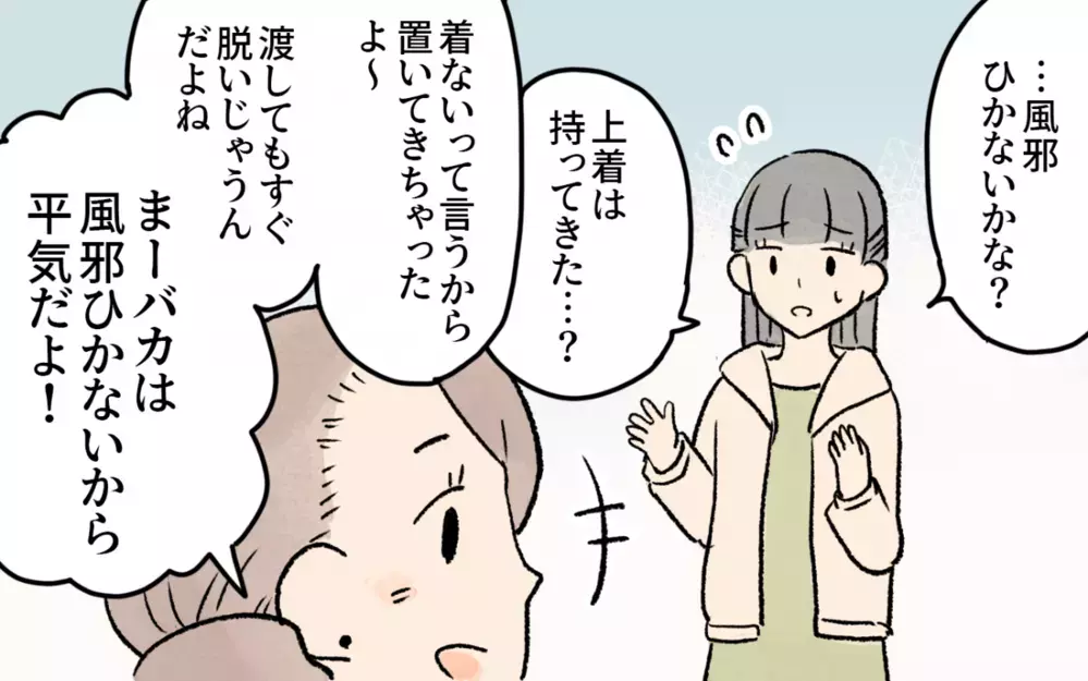 「子どもは褒めて育てなきゃ…イライラしすぎ」何もしない夫の一言にイラッ！  どう返す？