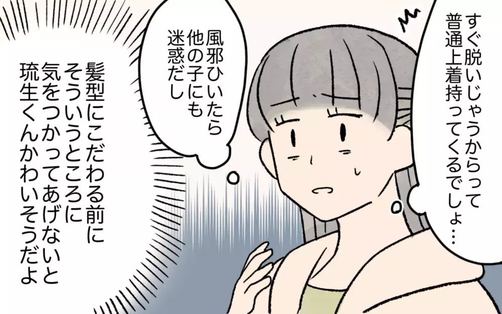 「子どもは褒めて育てなきゃ…イライラしすぎ」何もしない夫の一言にイラッ！  どう返す？