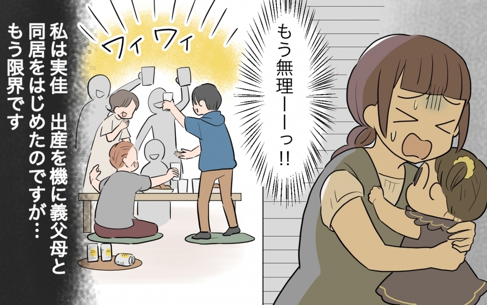 「え〜和食の気分じゃない」わがまま義母に困ってます！ 対処法は？