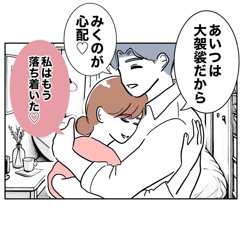 「誰か助けて…」熱で苦しむ妻の前に現れたのは!?【助産師に惚れた夫の末路 Vol.21】