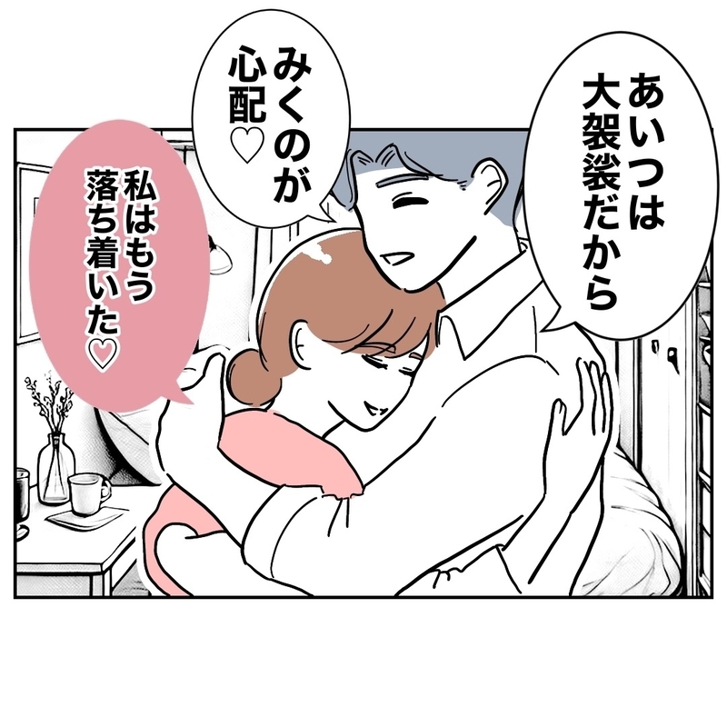 「誰か助けて…」熱で苦しむ妻の前に現れたのは!?【助産師に惚れた夫の末路 Vol.21】