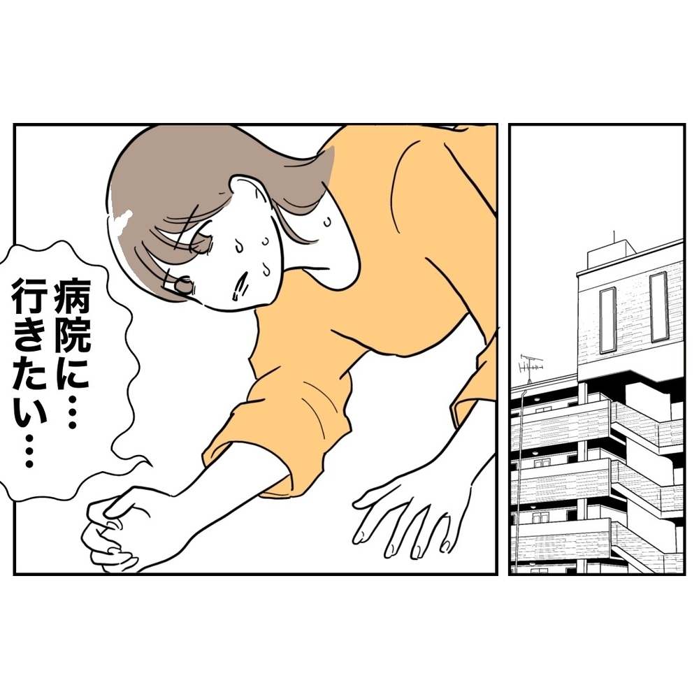 「誰か助けて…」熱で苦しむ妻の前に現れたのは!?【助産師に惚れた夫の末路 Vol.21】