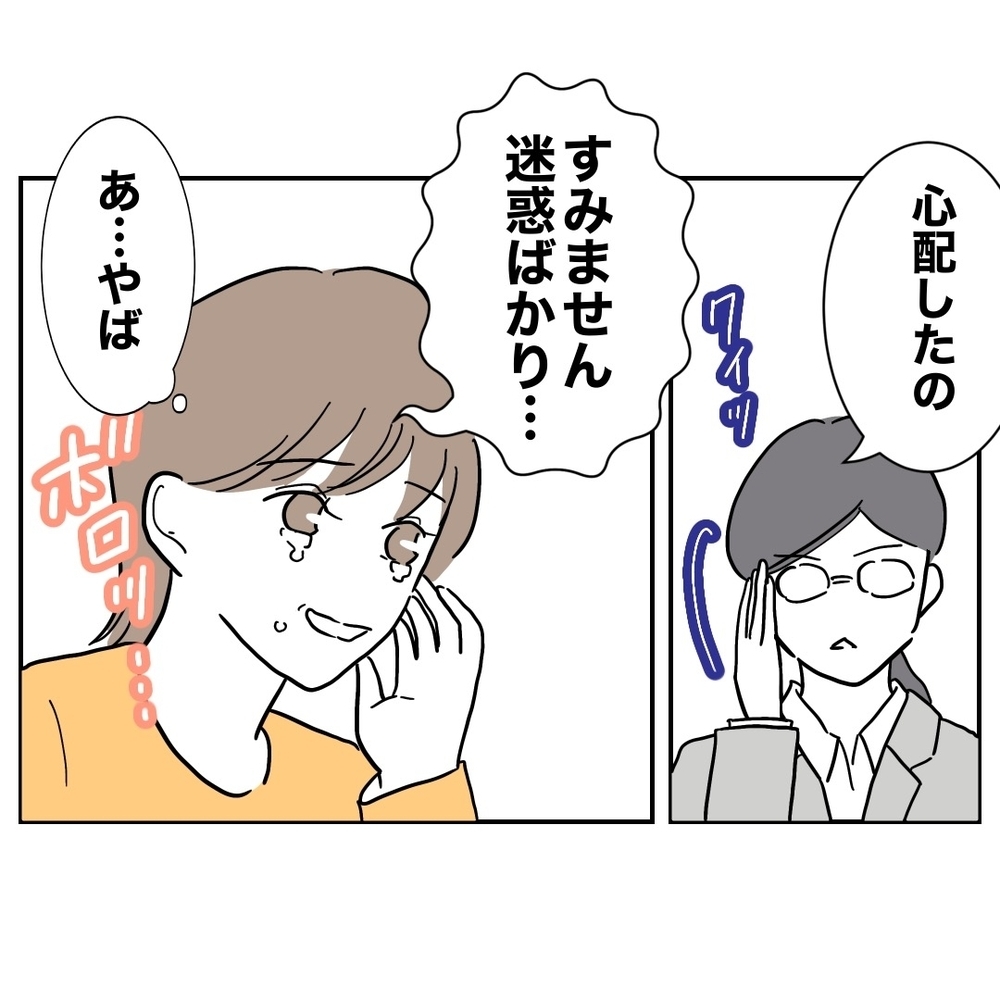 再び謝罪…その相手は？【助産師に惚れた夫の末路 Vol.22】