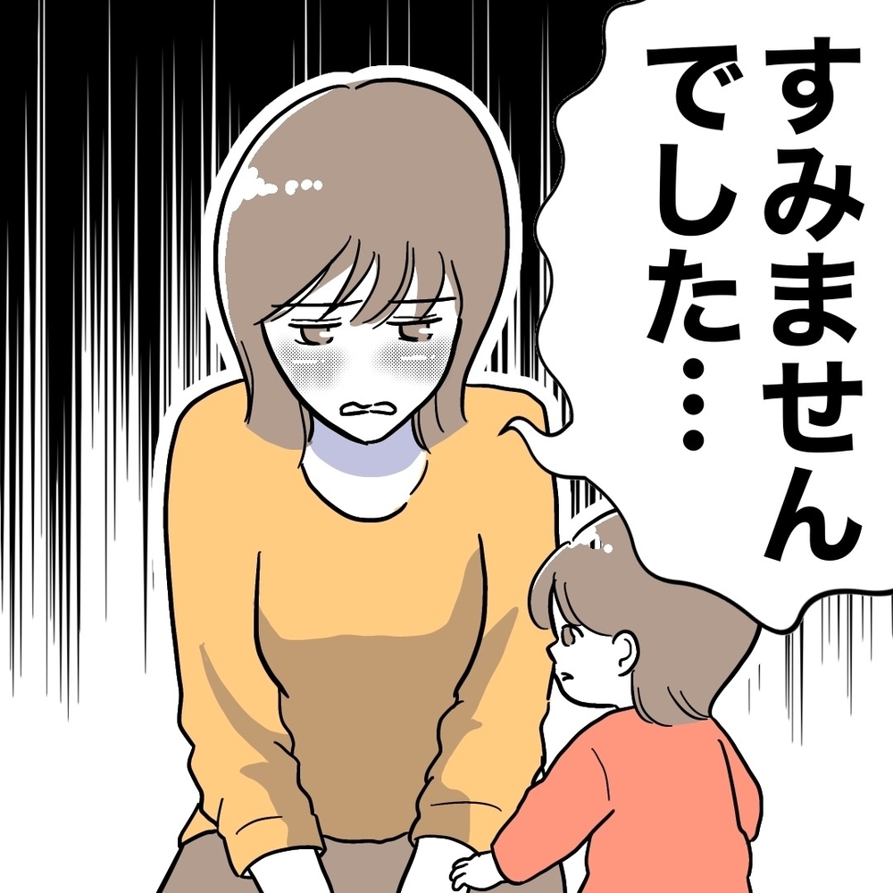 再び謝罪…その相手は？【助産師に惚れた夫の末路 Vol.22】