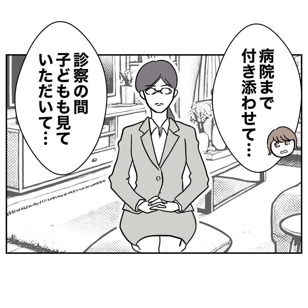 再び謝罪…その相手は？【助産師に惚れた夫の末路 Vol.22】