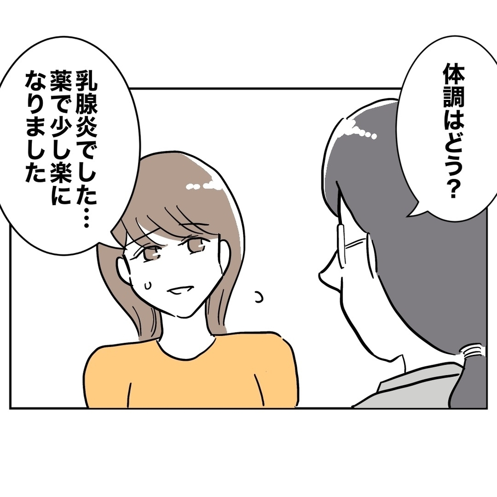 再び謝罪…その相手は？【助産師に惚れた夫の末路 Vol.22】