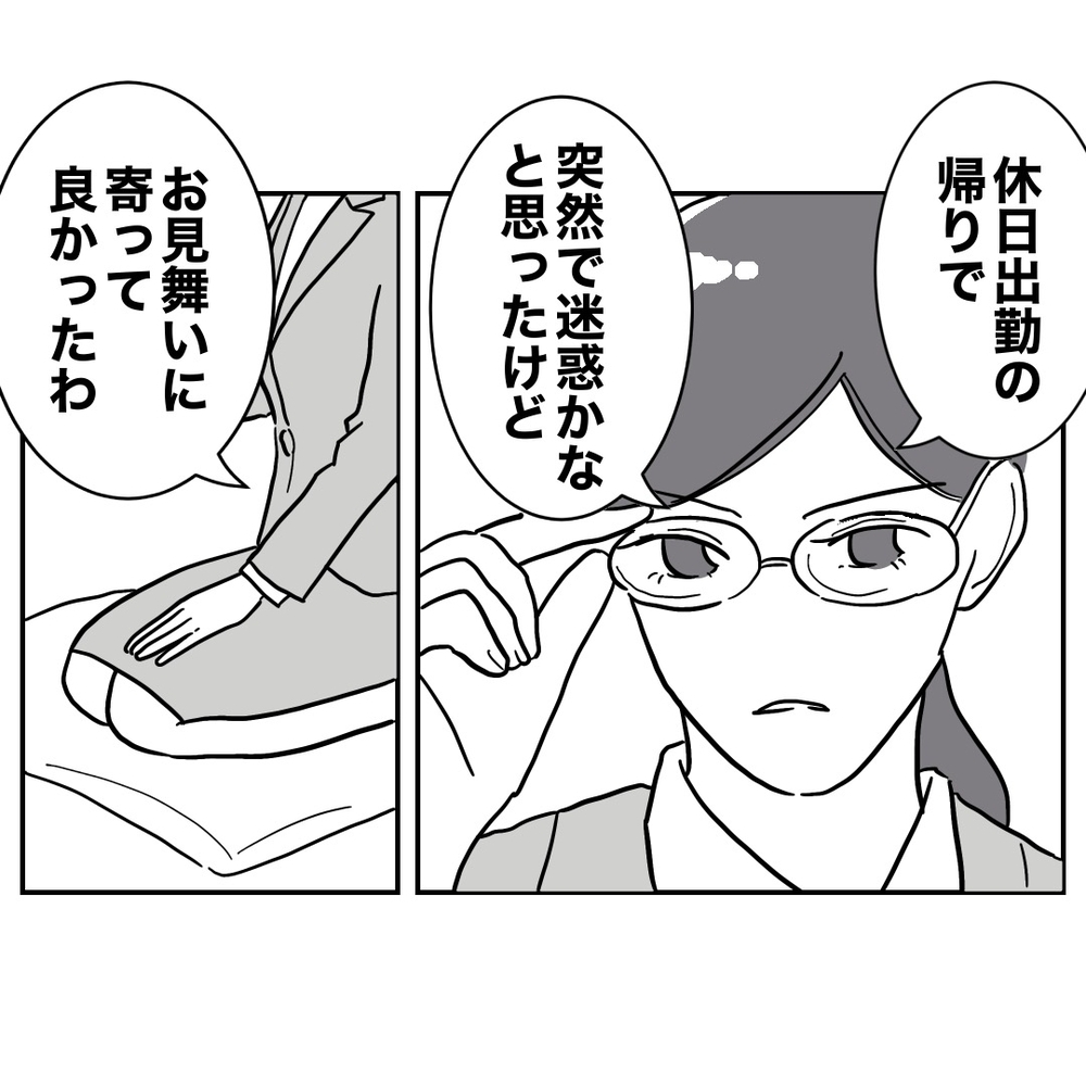 再び謝罪…その相手は？【助産師に惚れた夫の末路 Vol.22】