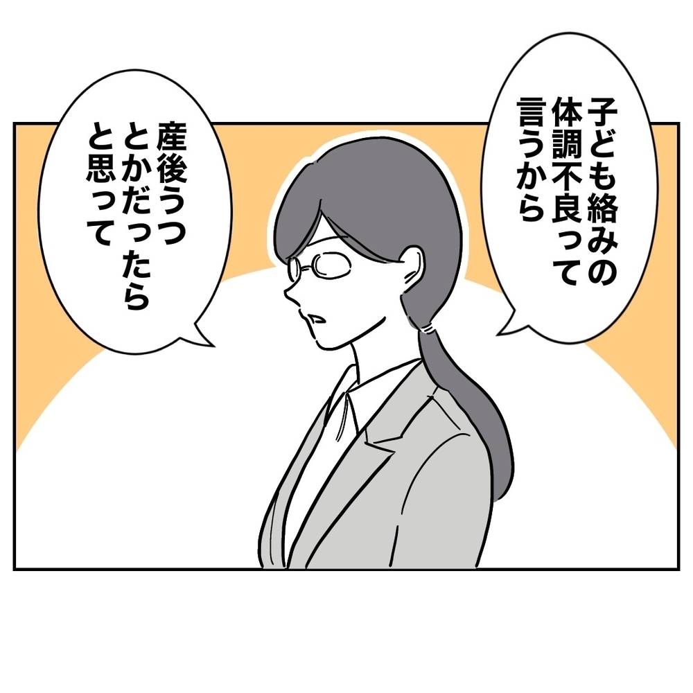 再び謝罪…その相手は？【助産師に惚れた夫の末路 Vol.22】