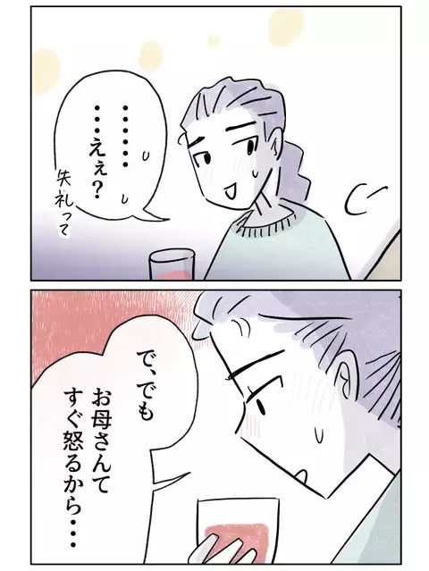 へりくだるなんて逆に失礼――母との対等な対話は可能なの？【やさしさに焦がれる Vol.28】