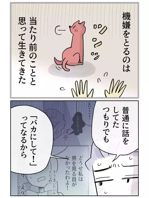 へりくだるなんて逆に失礼――母との対等な対話は可能なの？【やさしさに焦がれる Vol.28】