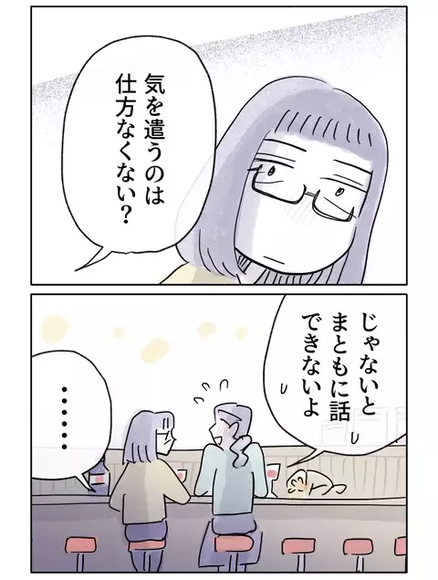 へりくだるなんて逆に失礼――母との対等な対話は可能なの？【やさしさに焦がれる Vol.28】