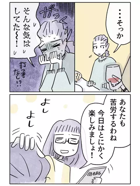 母が大人になりきれないのは、娘が甘やかすせい…!?【やさしさに焦がれる Vol.29】