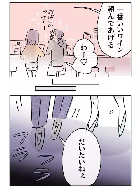 母が大人になりきれないのは、娘が甘やかすせい…!?【やさしさに焦がれる Vol.29】