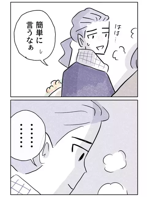 結婚に“親の許可”は必要…？ 娘が抱える心のしがらみとは【やさしさに焦がれる Vol.30】