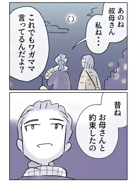 結婚に“親の許可”は必要…？ 娘が抱える心のしがらみとは【やさしさに焦がれる Vol.30】