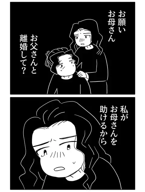 結婚に“親の許可”は必要…？ 娘が抱える心のしがらみとは【やさしさに焦がれる Vol.30】