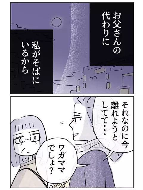 「同じ言葉なのに温度が違う」“後悔しないで”と言うのは誰のため？【やさしさに焦がれる Vol.31】