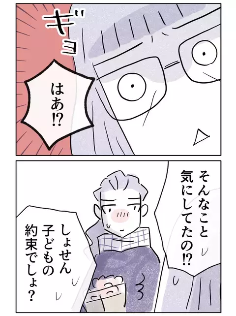 「同じ言葉なのに温度が違う」“後悔しないで”と言うのは誰のため？【やさしさに焦がれる Vol.31】