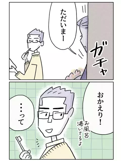 次の一手は？　仲裁も期待できず、結婚の許可どりは手詰まりに【やさしさに焦がれる Vol.32】