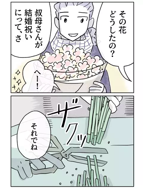 次の一手は？　仲裁も期待できず、結婚の許可どりは手詰まりに【やさしさに焦がれる Vol.32】