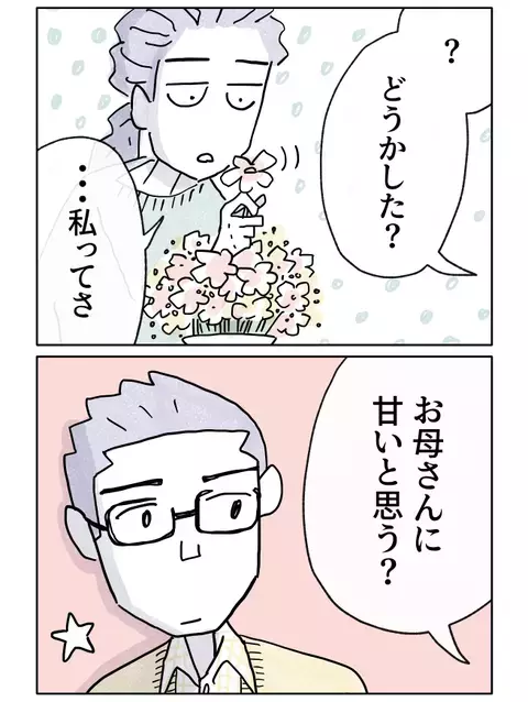 次の一手は？　仲裁も期待できず、結婚の許可どりは手詰まりに【やさしさに焦がれる Vol.32】