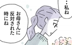 結婚を反対された娘の胸に芽生えた、母への複雑な思い