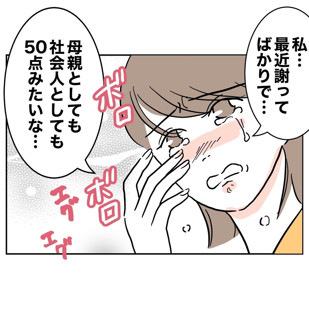 完璧じゃなくても十分…上司の優しすぎる言葉に涙が止まらない【助産師に惚れた夫の末路 Vol.23】