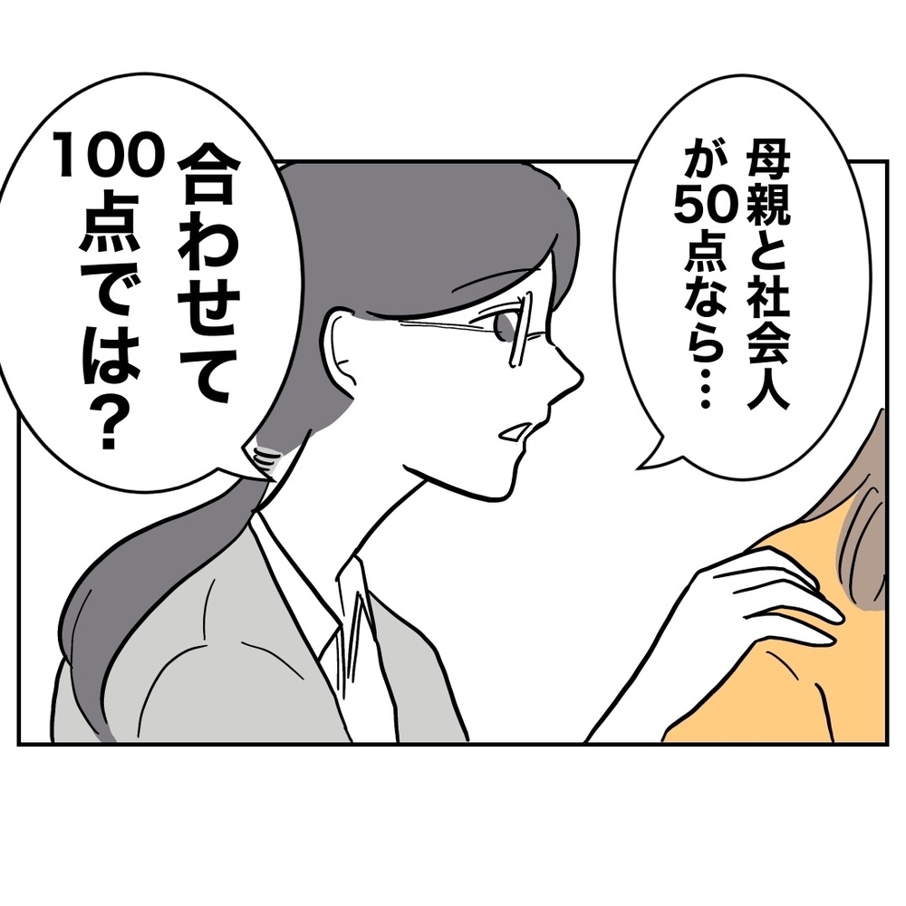 完璧じゃなくても十分…上司の優しすぎる言葉に涙が止まらない【助産師に惚れた夫の末路 Vol.23】