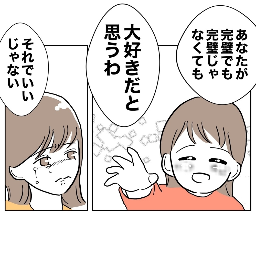 完璧じゃなくても十分…上司の優しすぎる言葉に涙が止まらない【助産師に惚れた夫の末路 Vol.23】