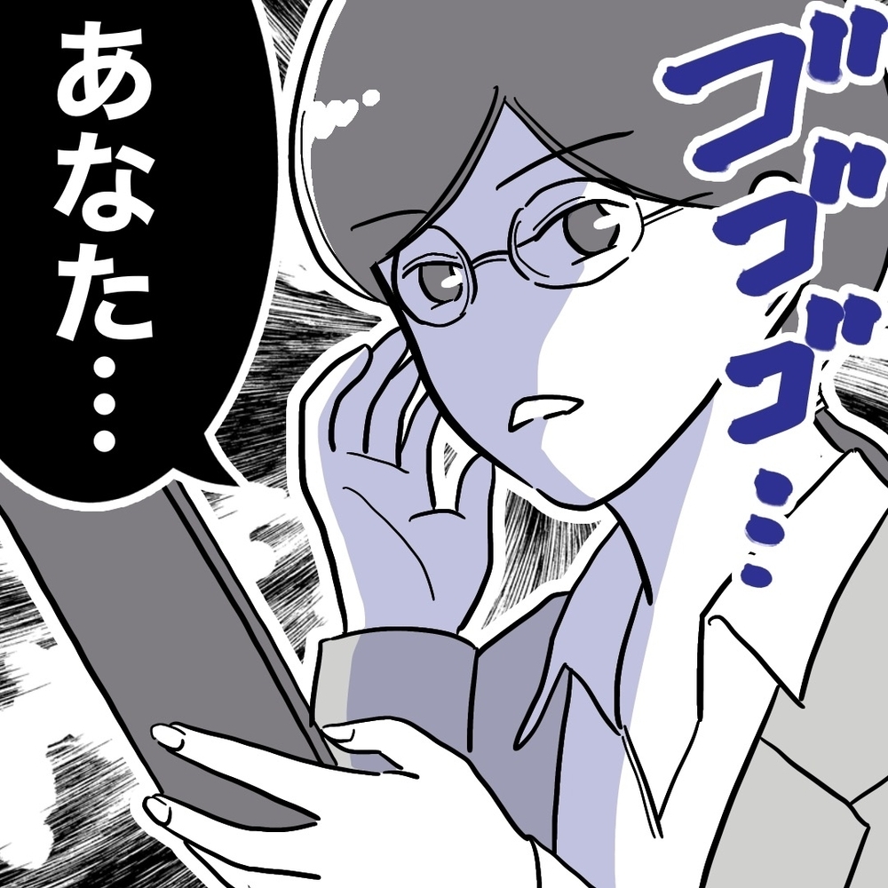 自宅のテレビに謎のアカウント設定が…この名前、聞き覚えがある！【助産師に惚れた夫の末路 Vol.24】