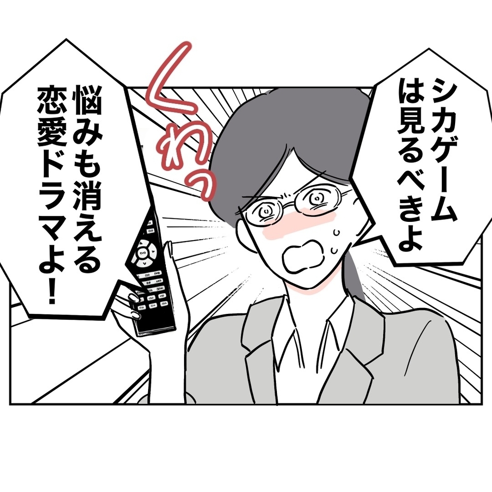 自宅のテレビに謎のアカウント設定が…この名前、聞き覚えがある！【助産師に惚れた夫の末路 Vol.24】