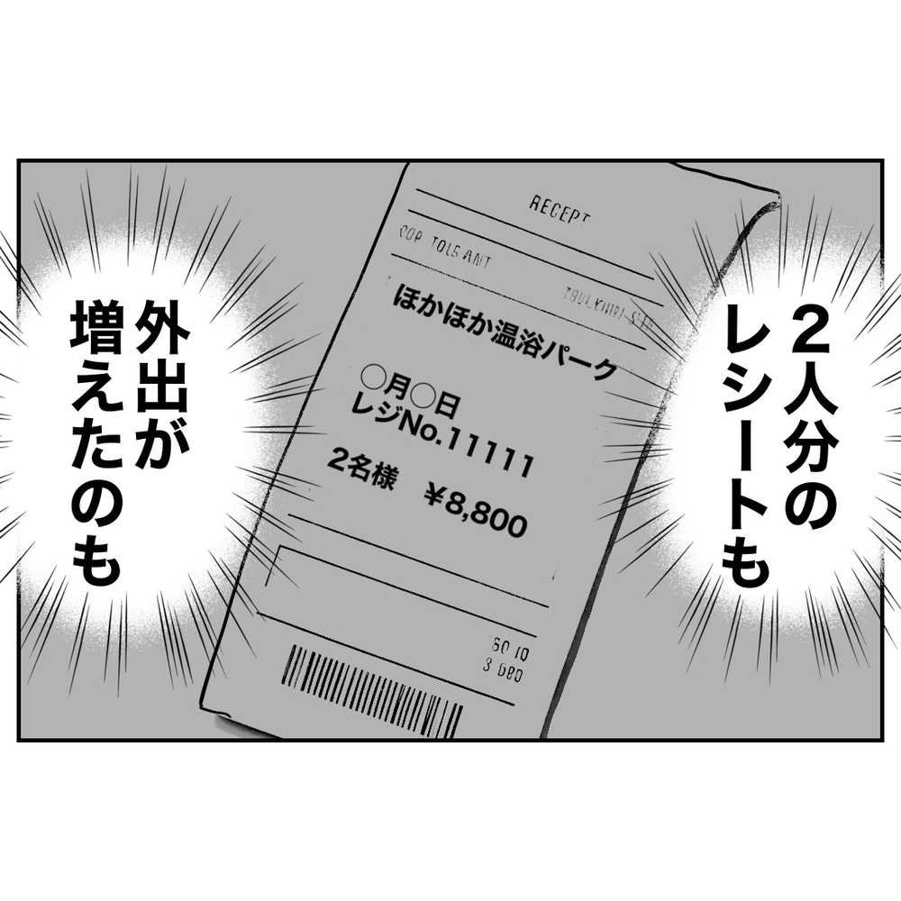 「全部つながった」冴えわたる妻の名推理！　出した結論は…？【助産師に惚れた夫の末路 Vol.25】
