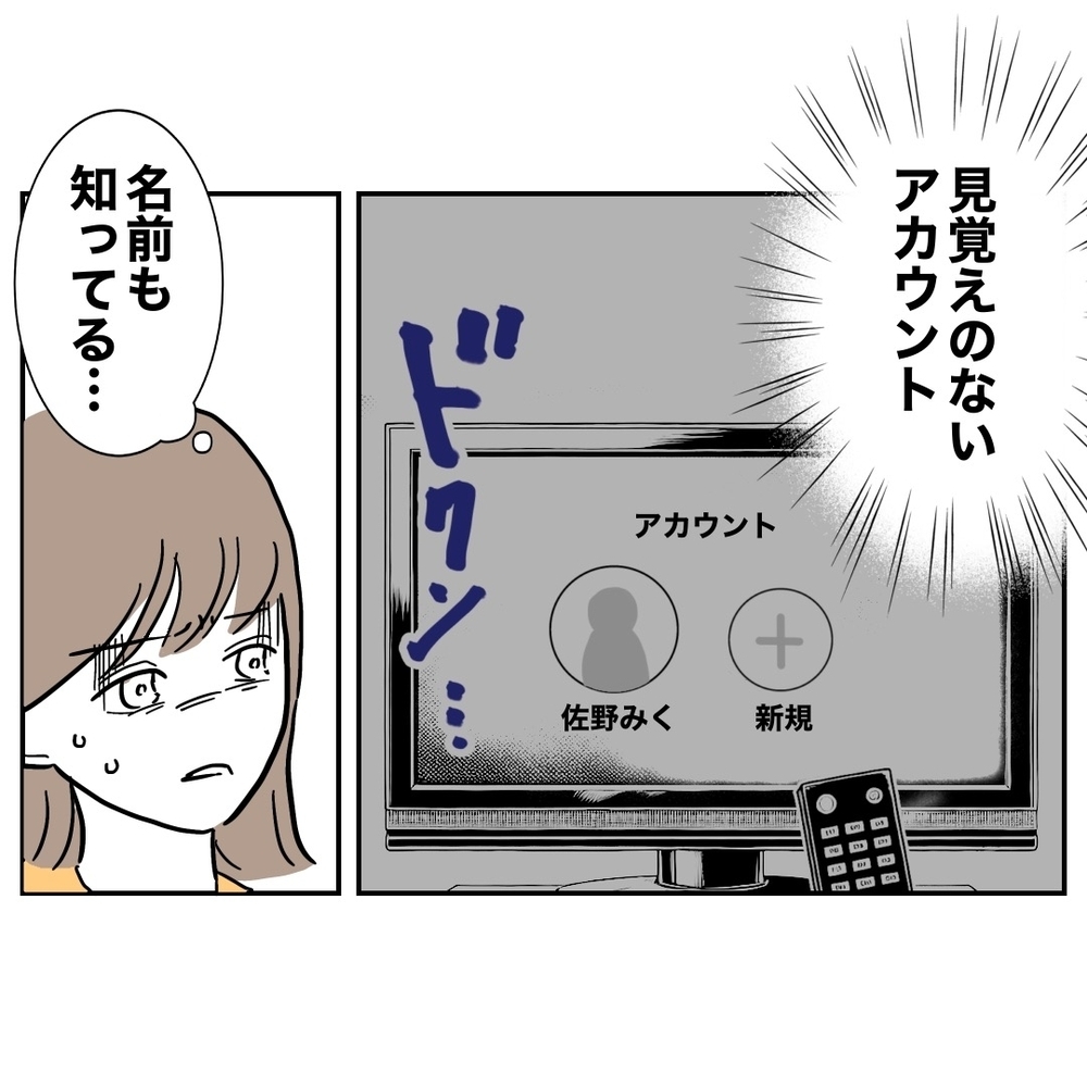 「全部つながった」冴えわたる妻の名推理！　出した結論は…？【助産師に惚れた夫の末路 Vol.25】