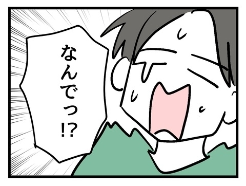 実家にお給料の半分以上を渡してる!? 想像以上の搾取に絶句【私の家族って変ですか？ Vol.25】