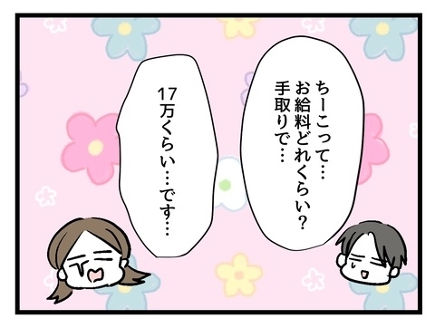 実家にお給料の半分以上を渡してる!? 想像以上の搾取に絶句【私の家族って変ですか？ Vol.25】